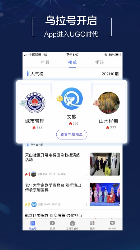 吉林乌拉圈截图3
