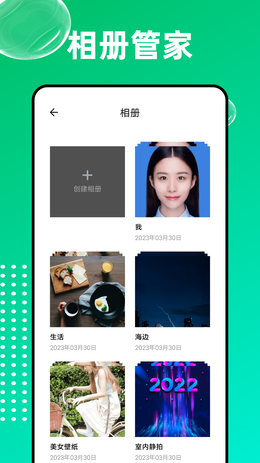 爱编辑大师截图4