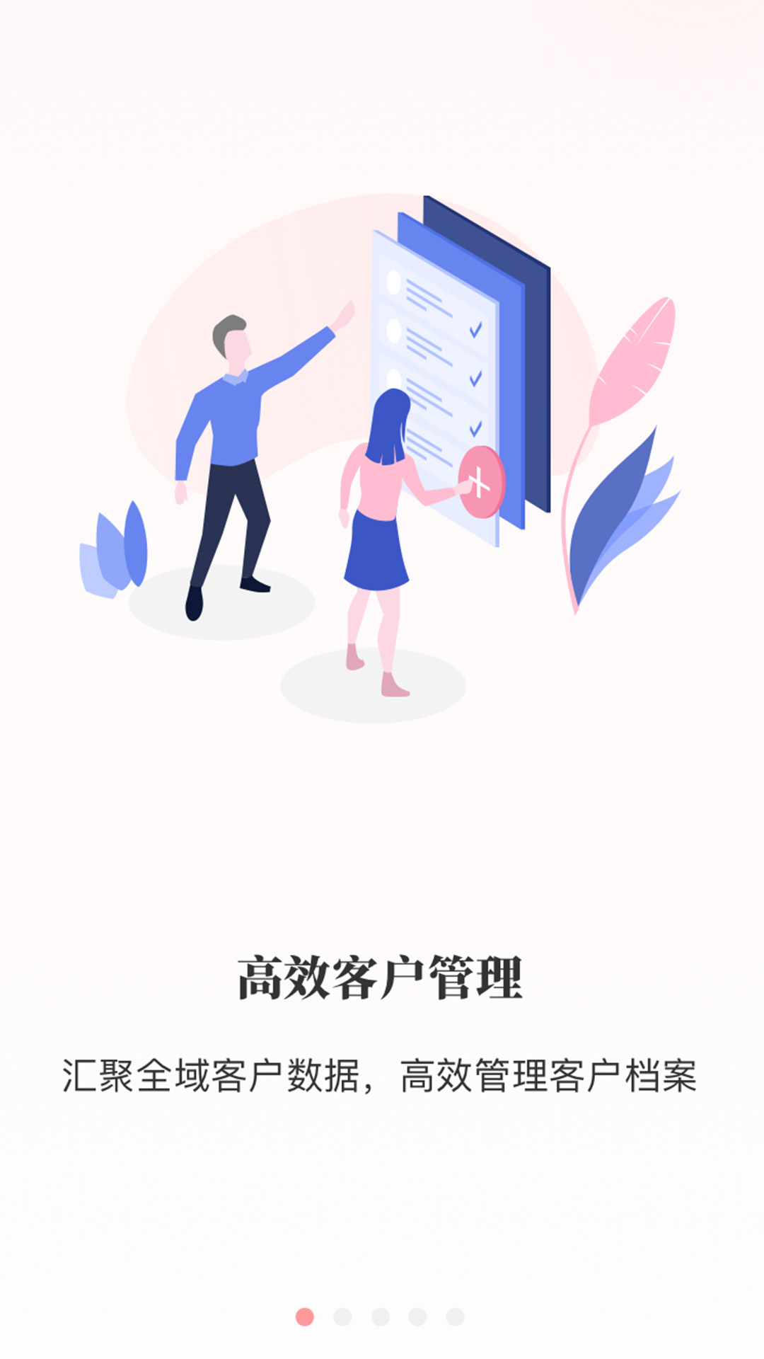 魔幻身姿商家版截图2