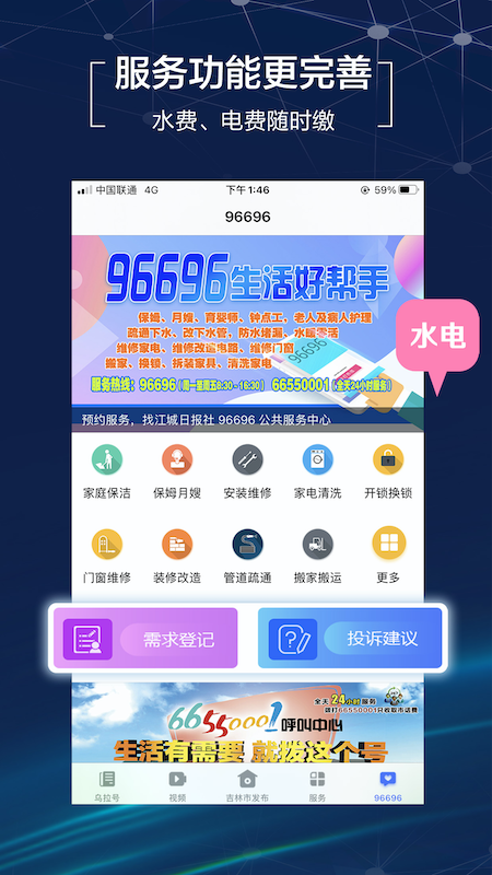 吉林乌拉圈截图5
