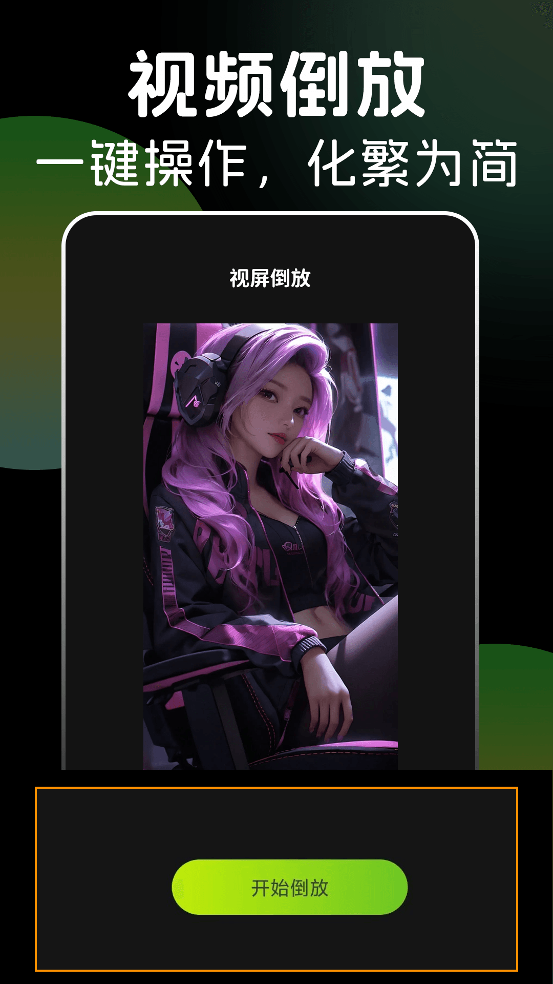 多多视频剪辑软件