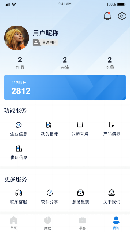 蓝鹰截图3