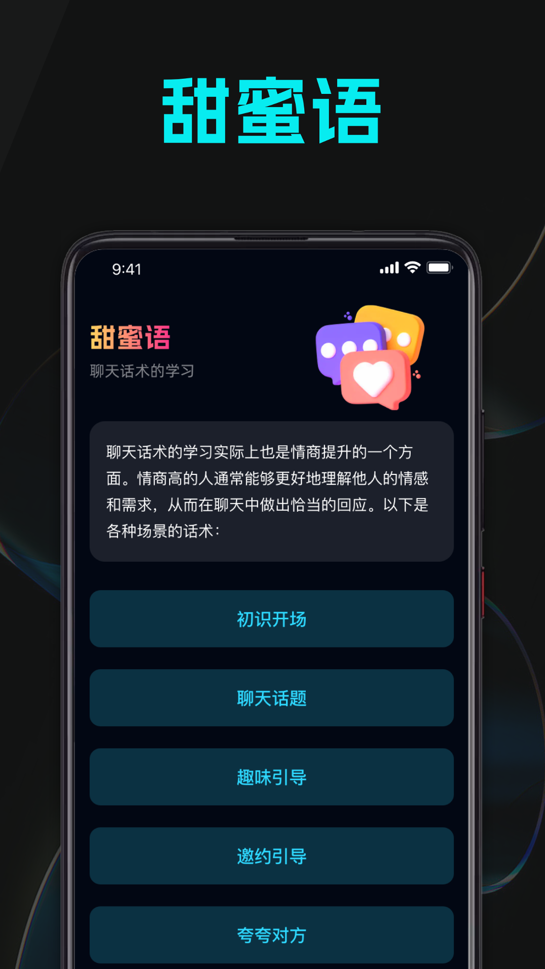 甜蜜像素截图3