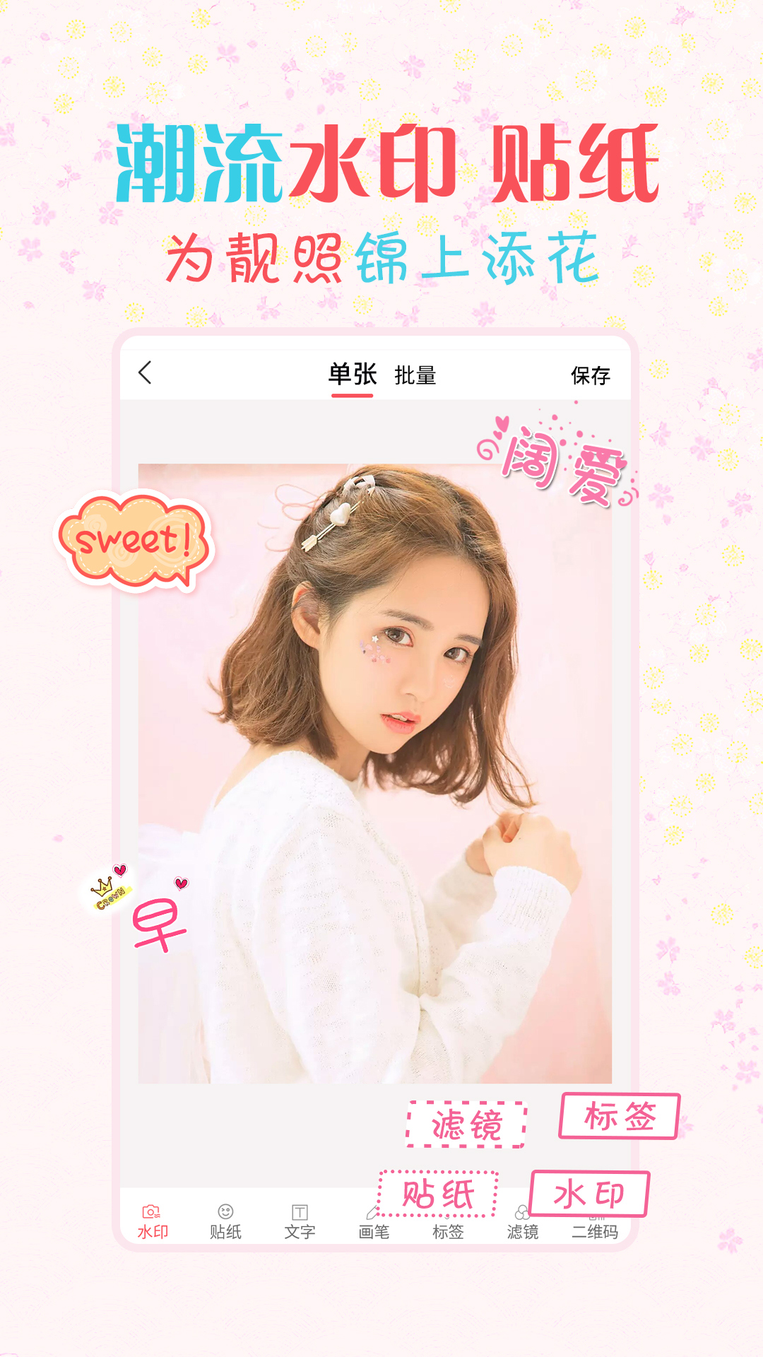 简单水印相机截图3