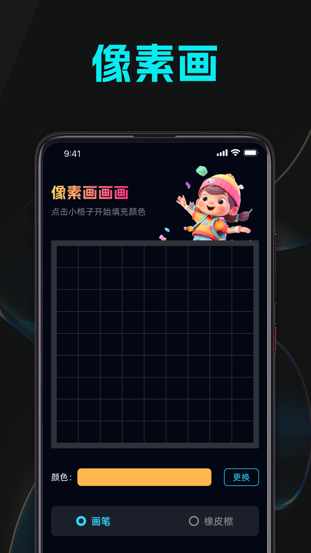 甜蜜像素截图2
