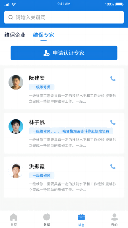 蓝鹰截图2