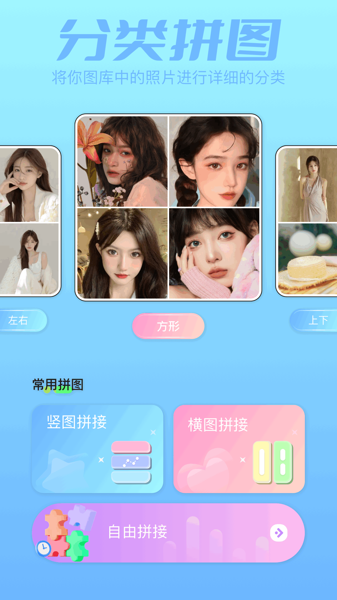 图片拼接大师截图4