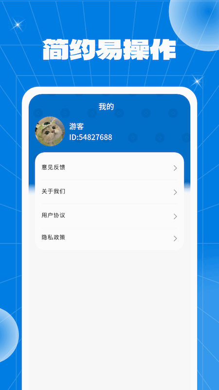 百变硬币截图2