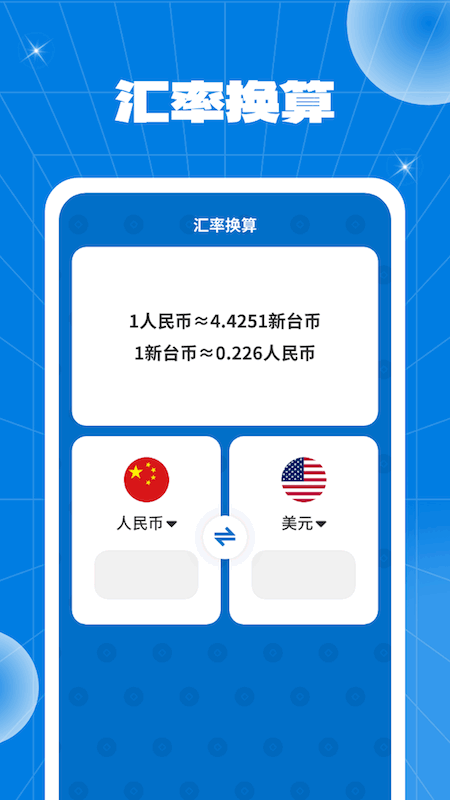 百变硬币截图1