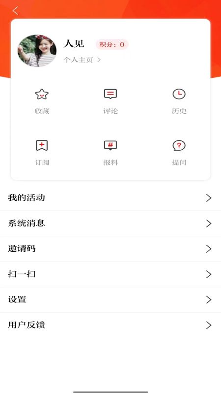 常德融媒截图5