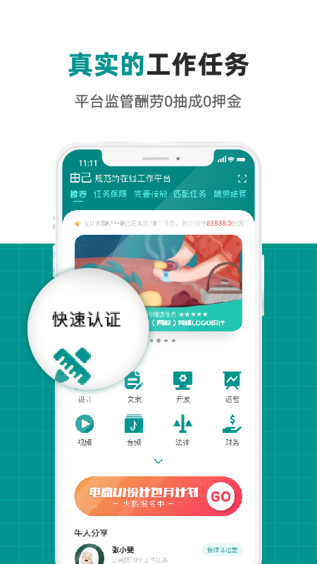 由己截图3