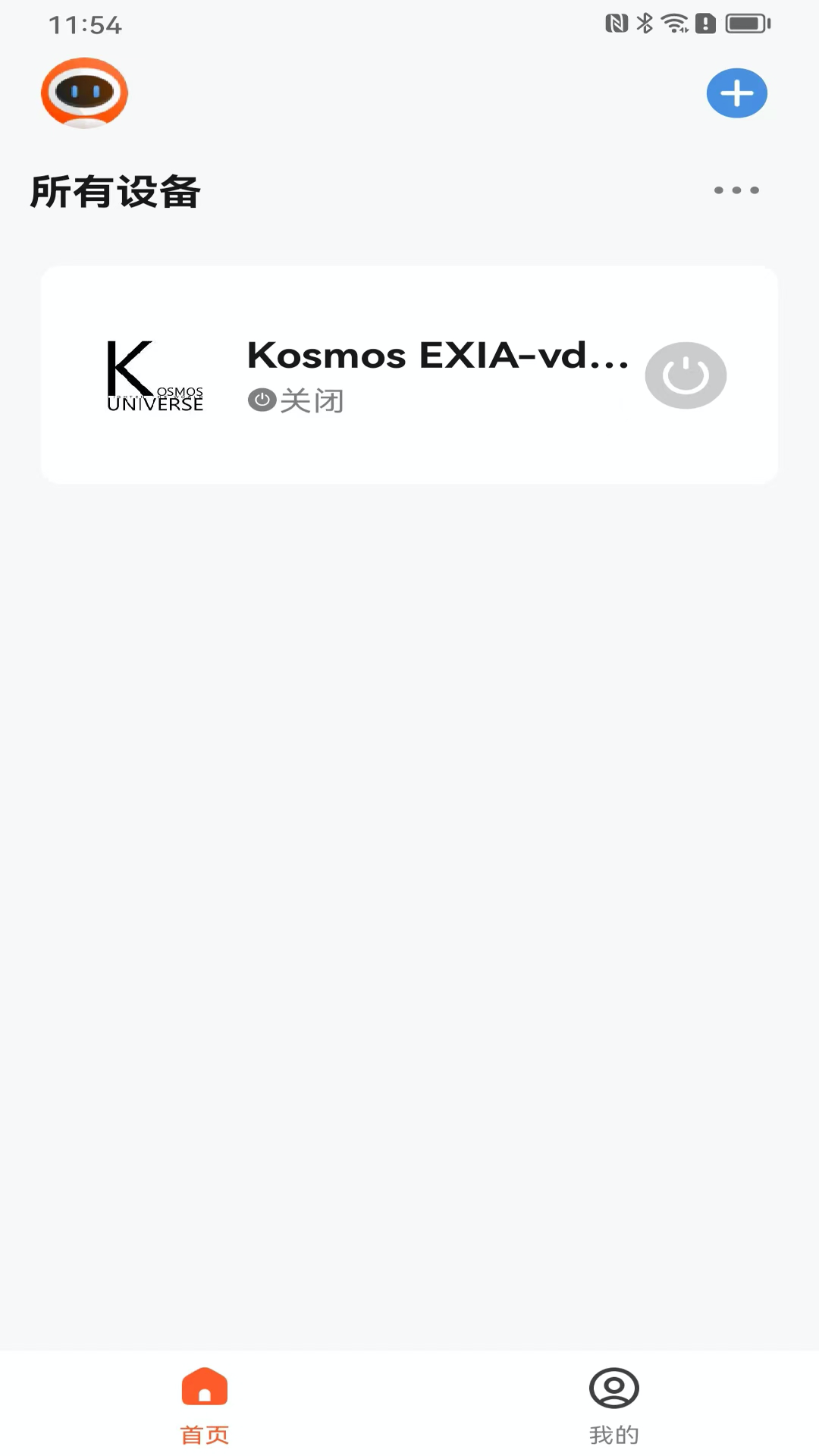 kosmos宇宙截图5