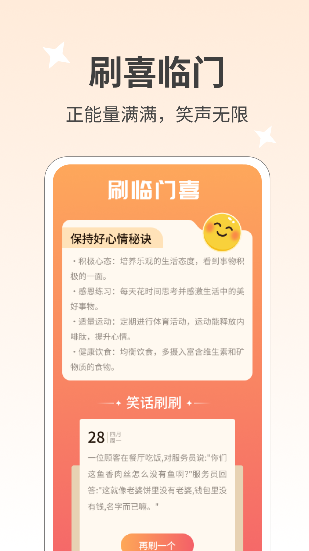 刷喜临门