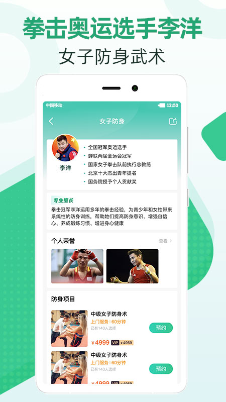 移到家