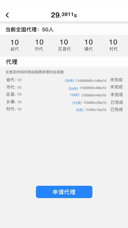 全民数据截图3