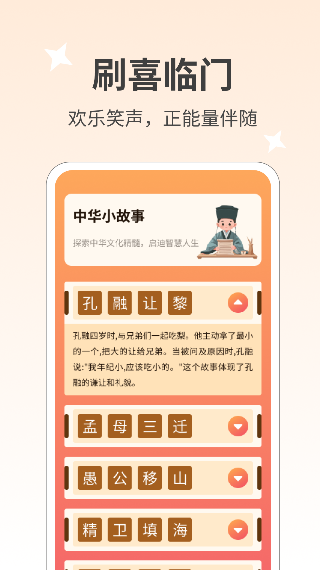 刷喜临门
