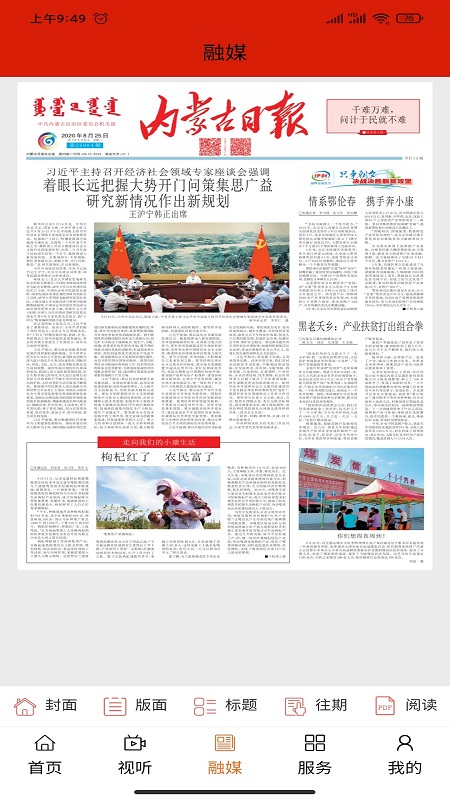 纯净阿鲁科尔沁