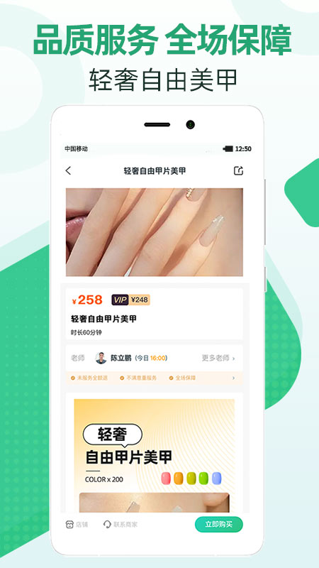 移到家