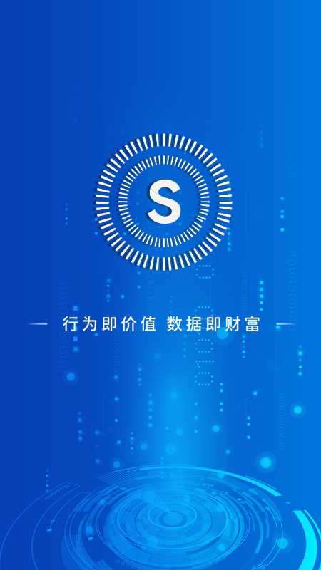 全民数据截图1