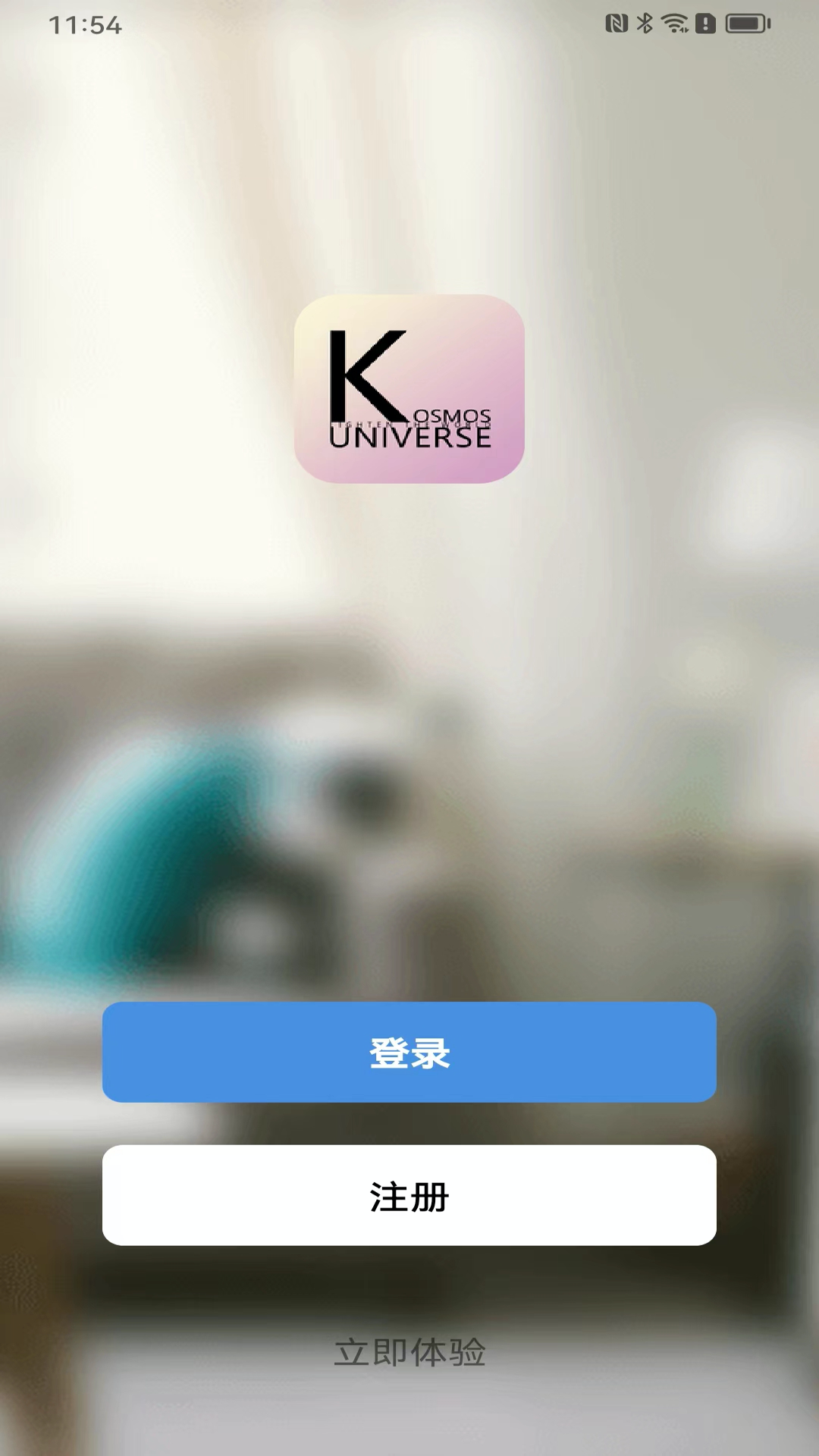 kosmos宇宙截图2