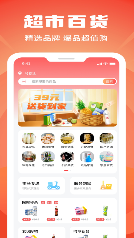 华零商城截图1