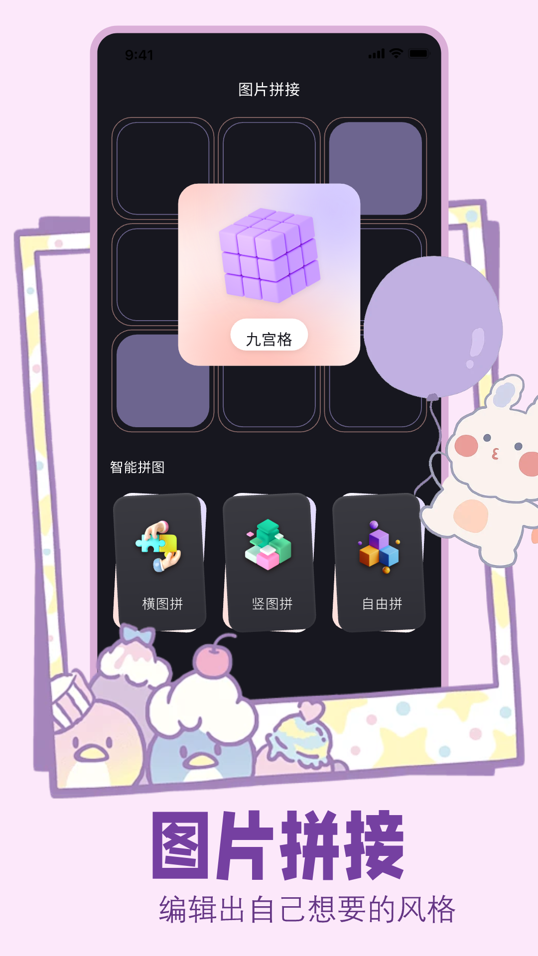 唱拍秀