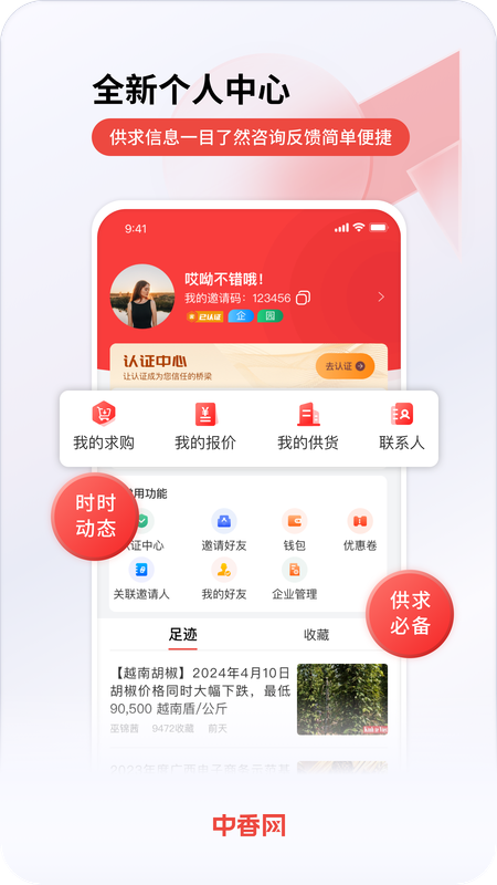 中香网