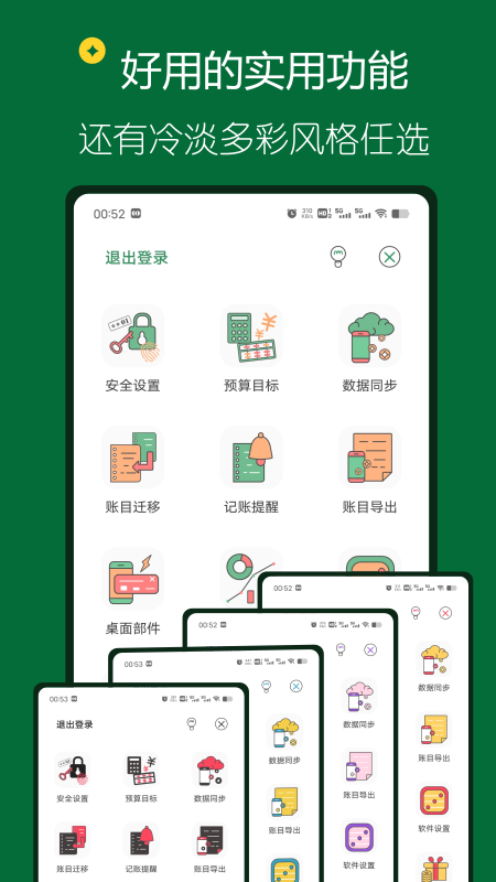 大小记账截图5
