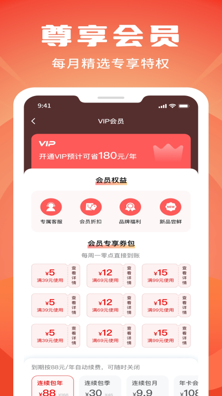 华零商城截图3