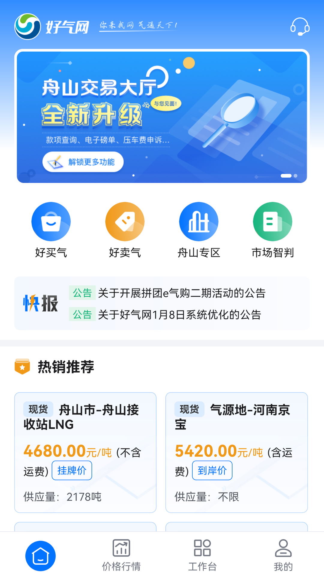 好气网