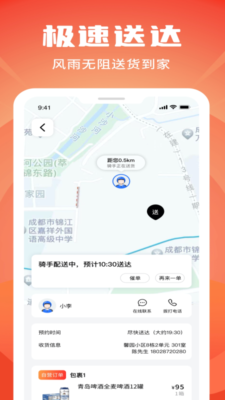 华零商城截图4