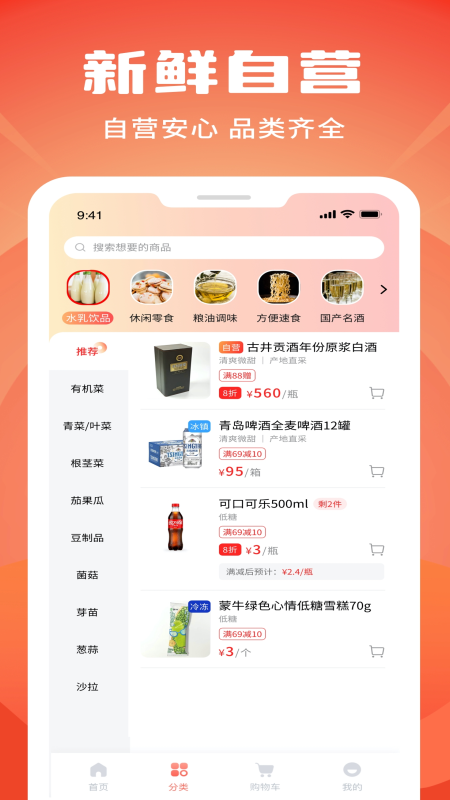 华零商城截图2