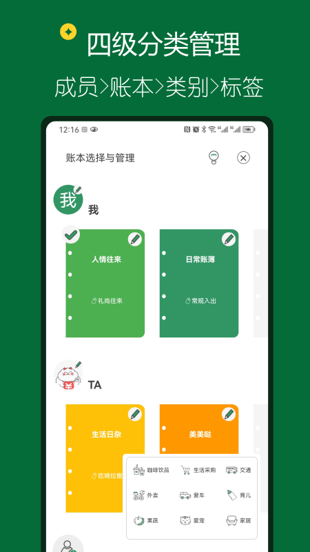 大小记账截图2