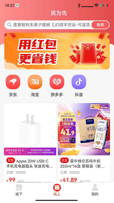 民为先联盟截图3