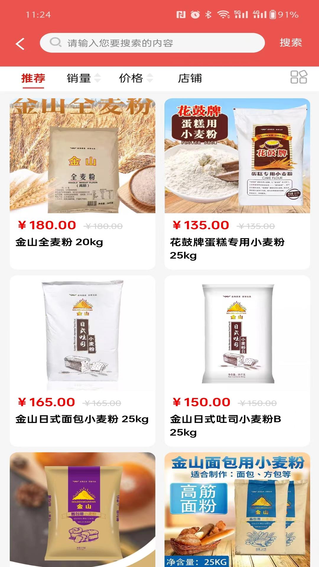 荟聚商下载_荟聚商ios版下载-1
