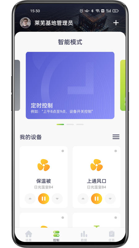 科百智汇截图3