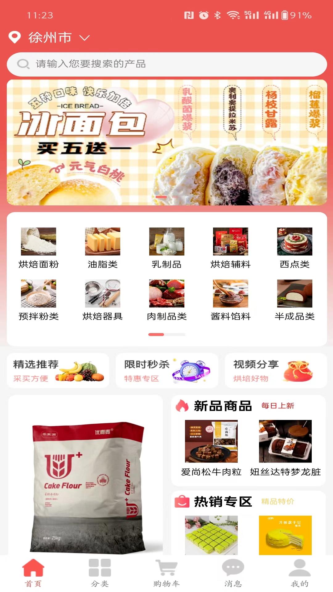 荟聚商下载_荟聚商ios版下载-0