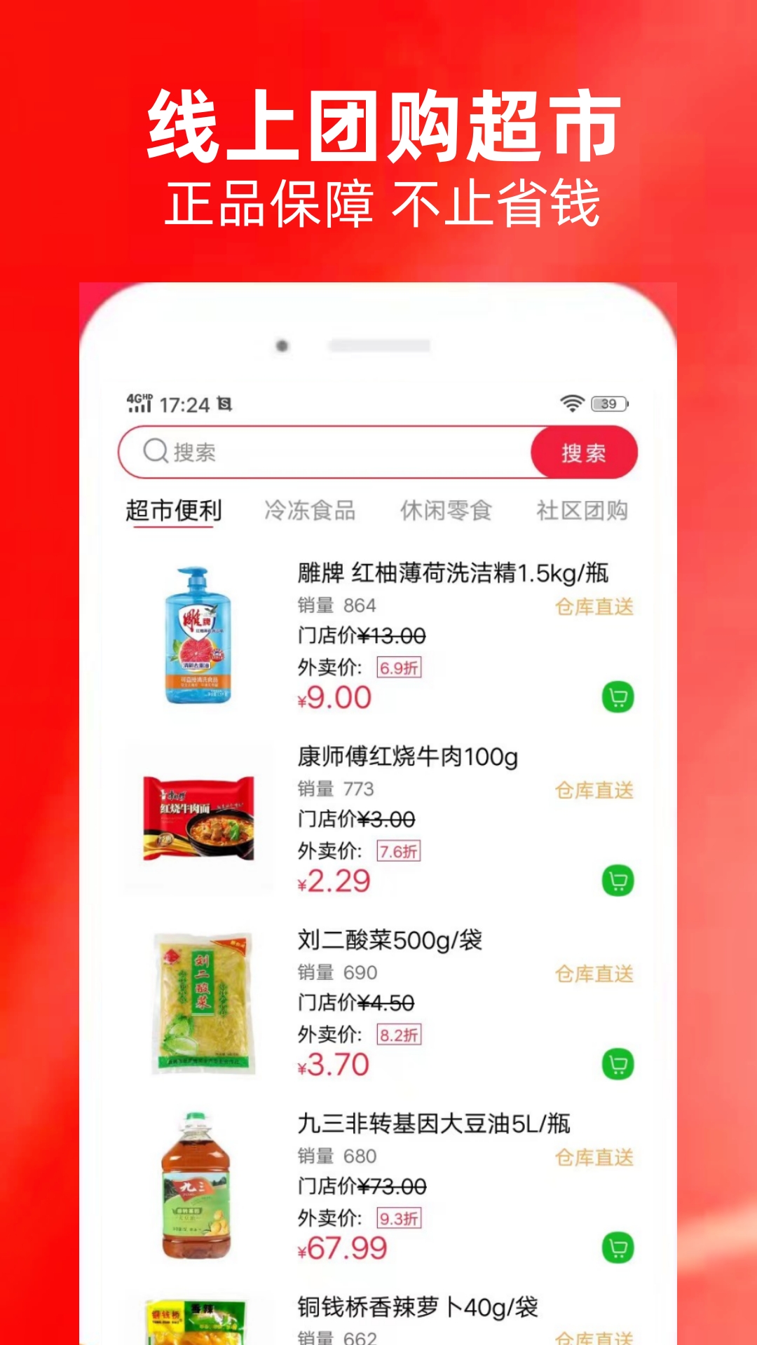 近仓截图2
