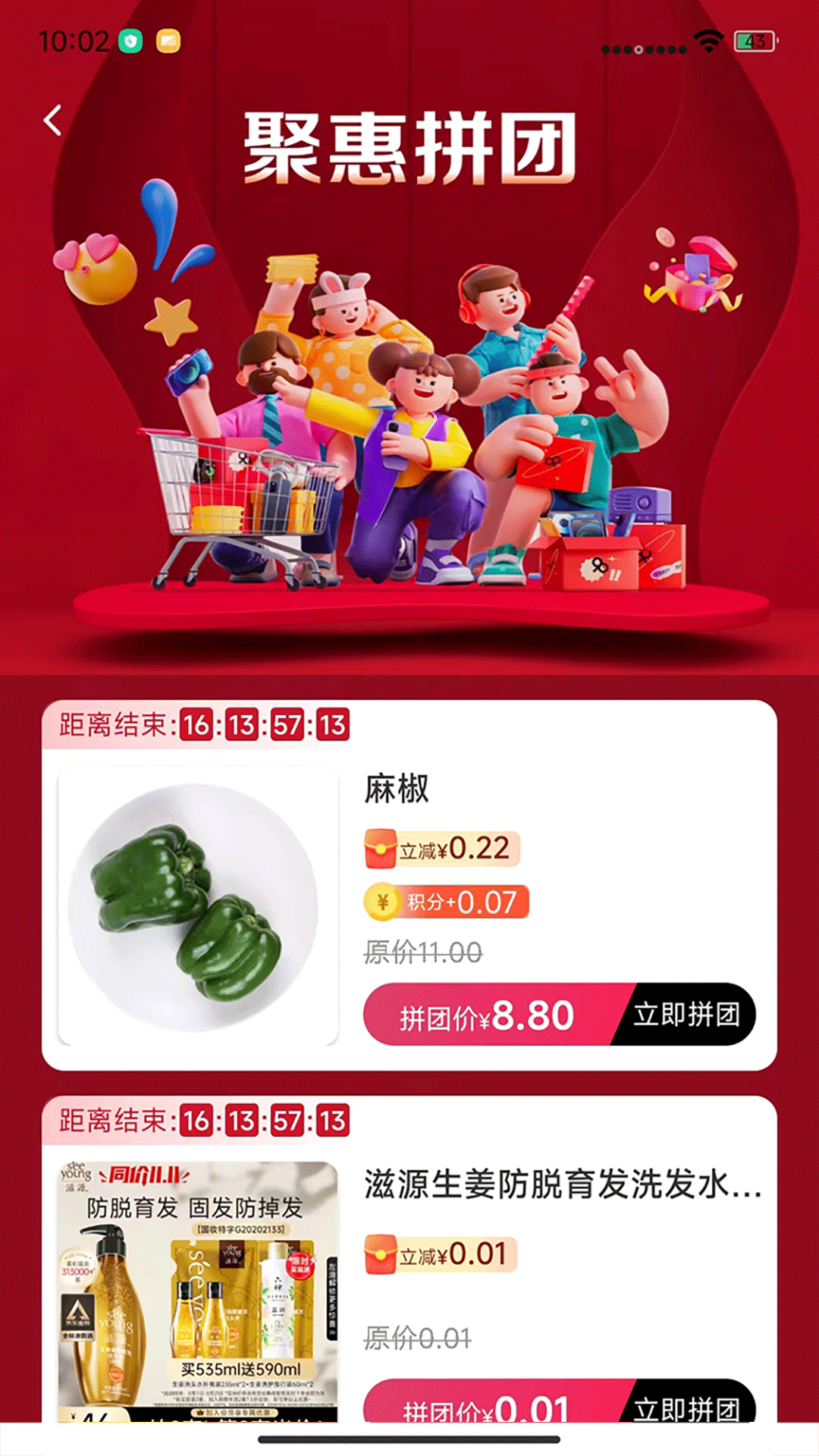 民为先联盟截图4