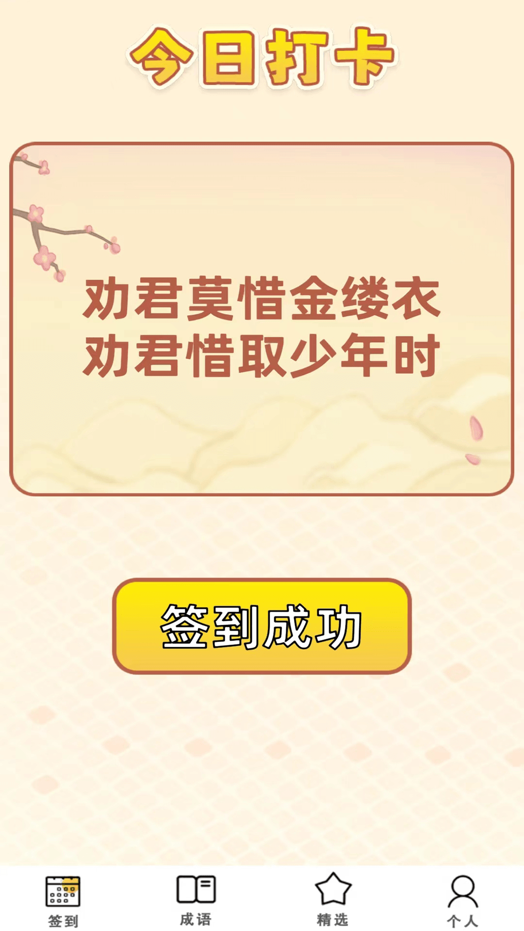 智慧大闯关截图