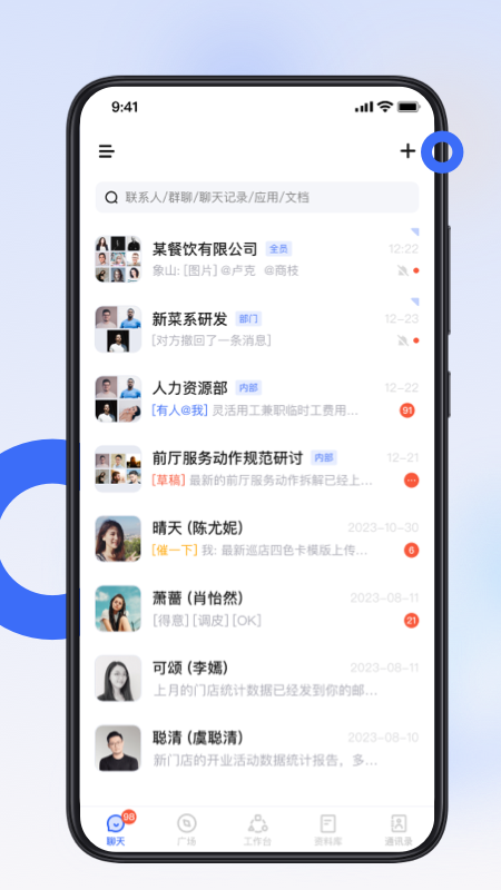 翻台宝截图3