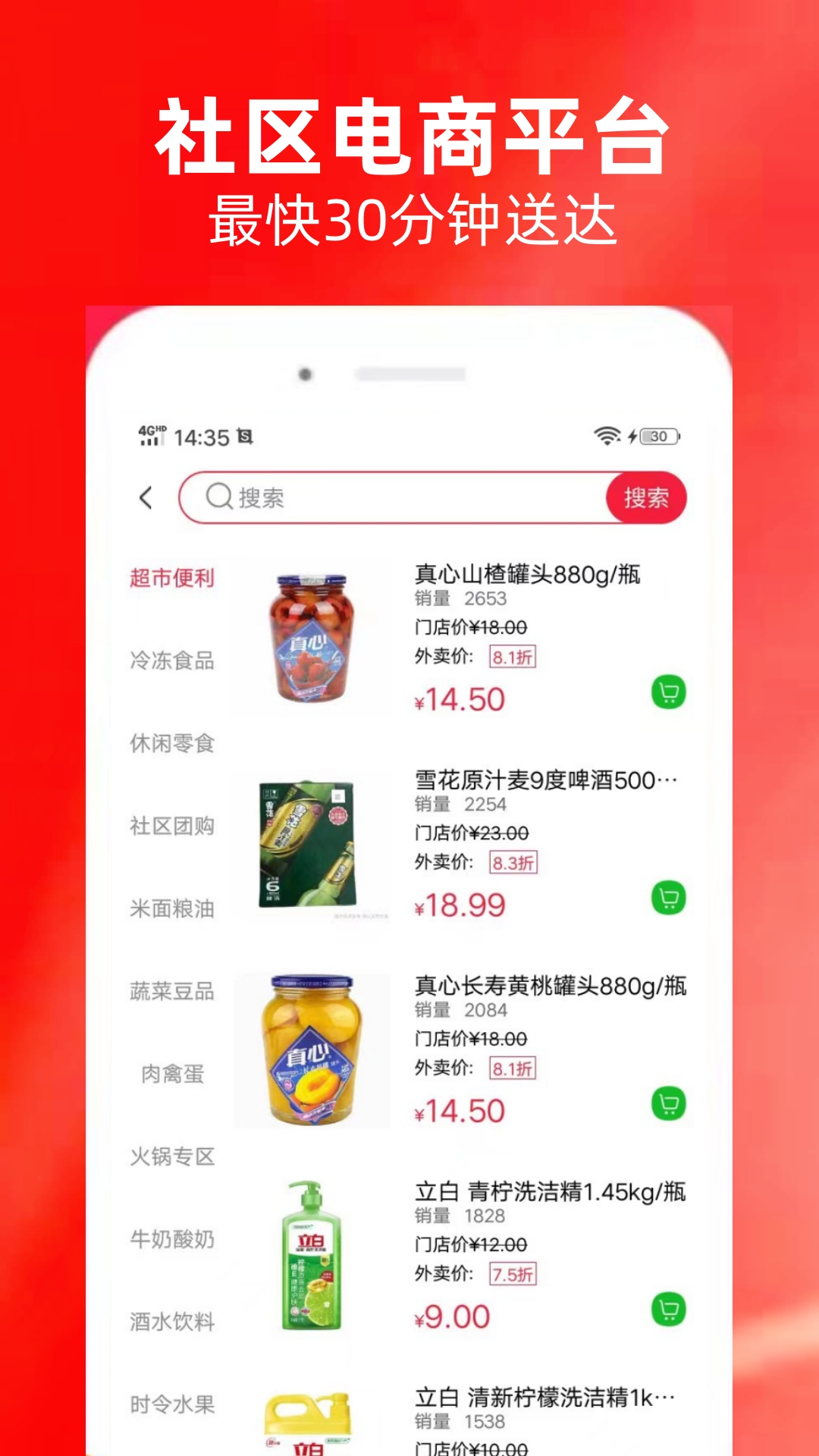 近仓截图1