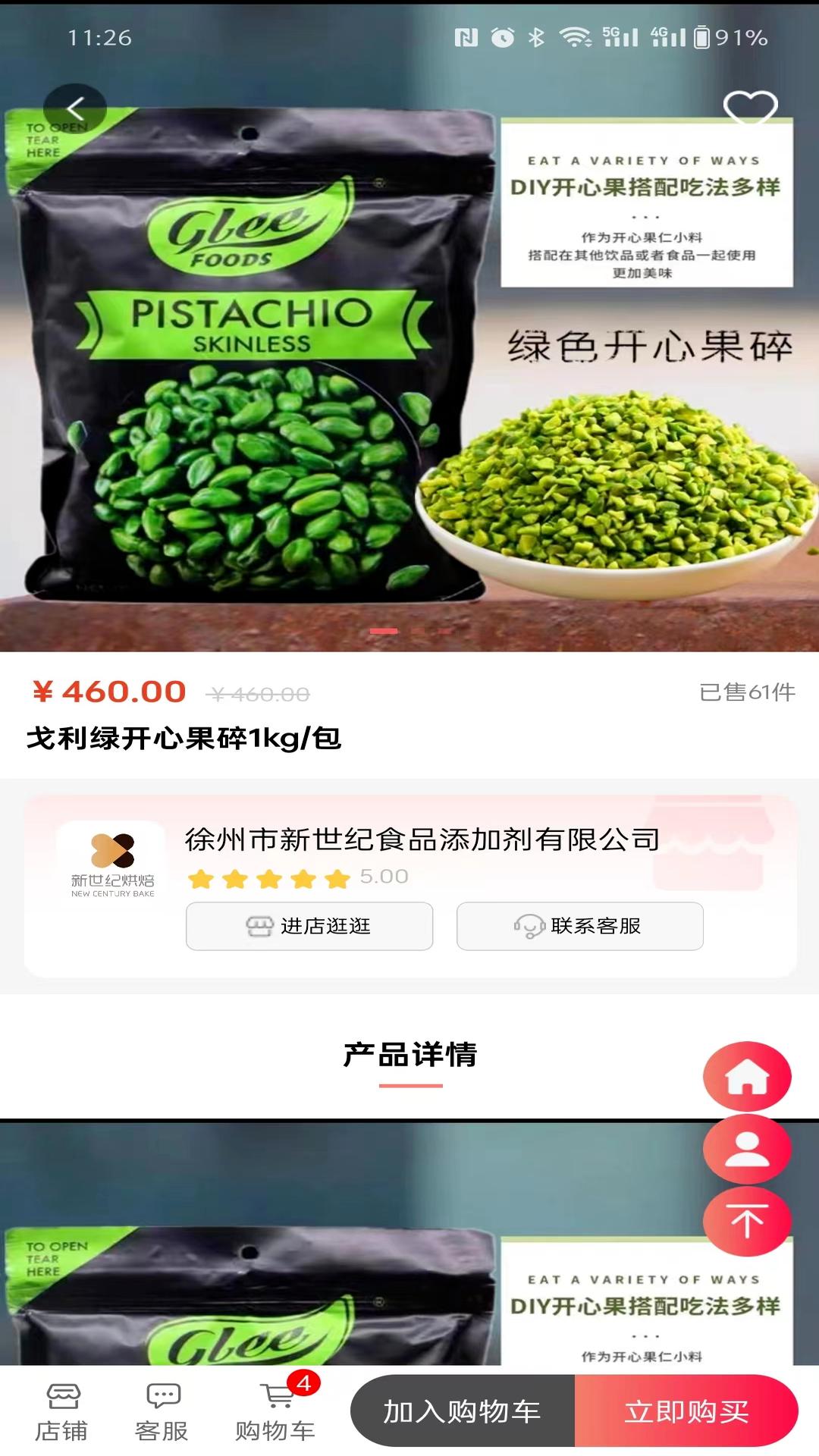 荟聚商下载_荟聚商ios版下载-2