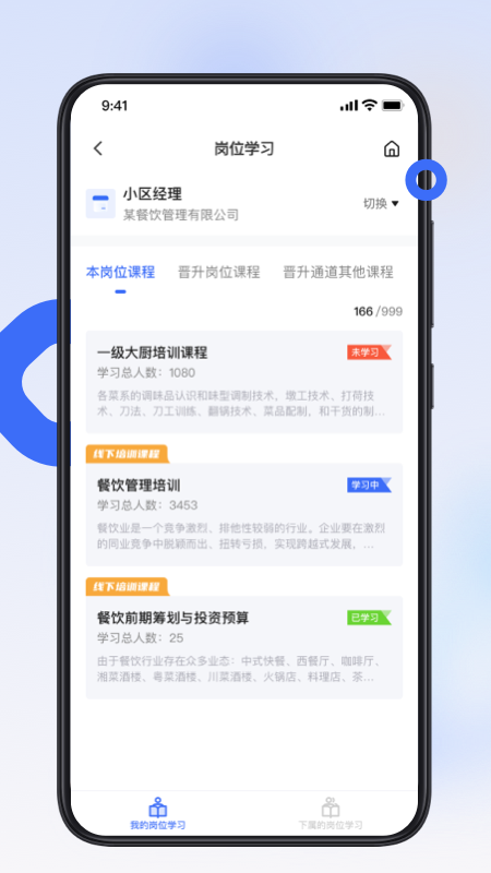 翻台宝截图4