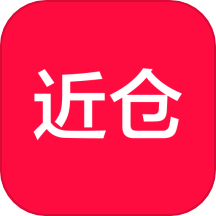 近仓