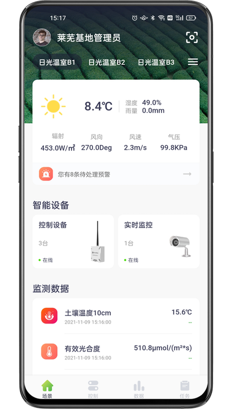 科百智汇截图1