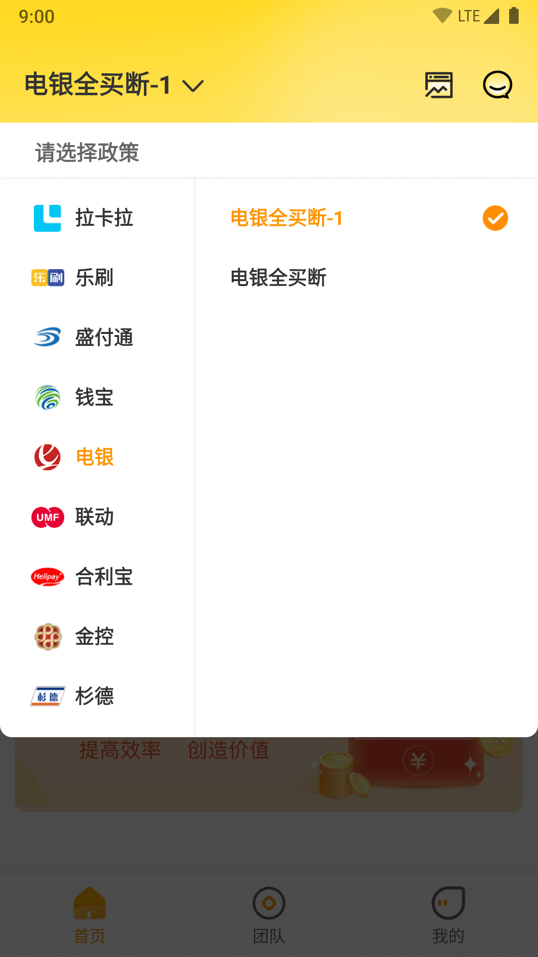 展业家