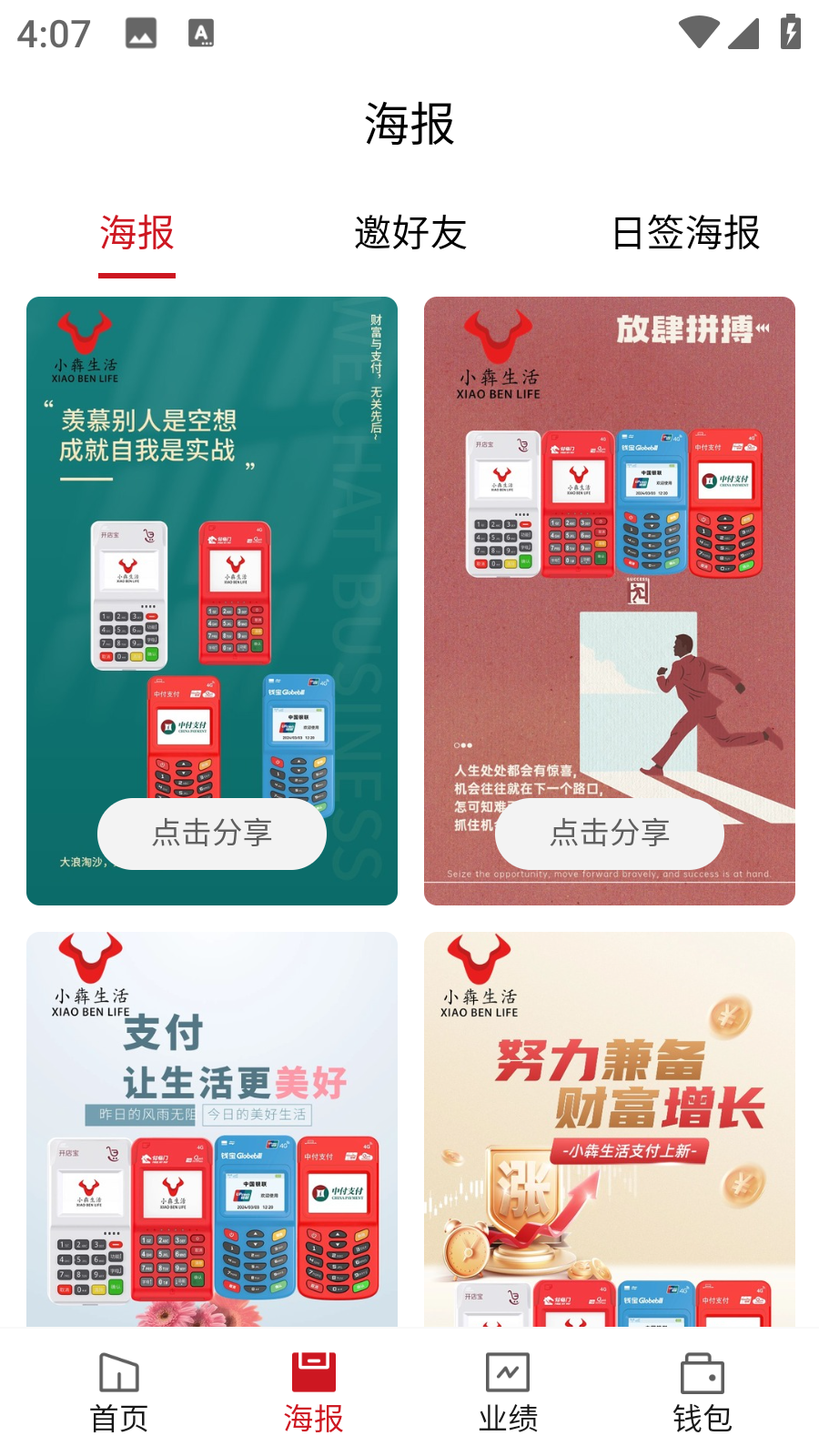 小犇生活截图2