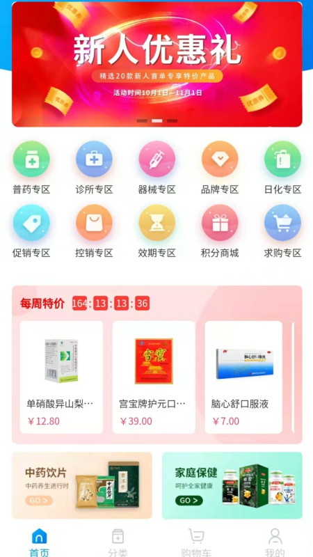 药升升
