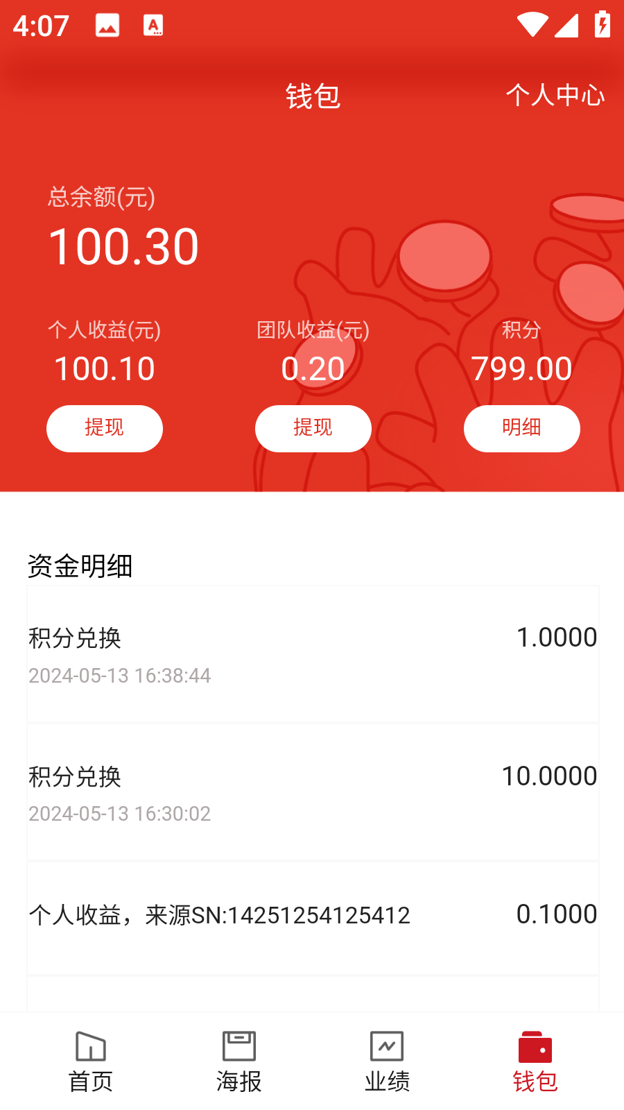 小犇生活截图4